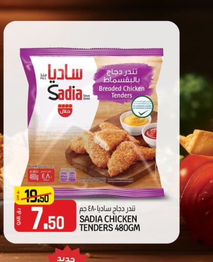 SADIA Minced Chicken  in Saudia Hypermarket in Qatar - Al Shamal