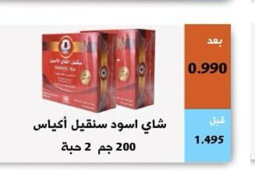  Tea Bags  in جمعية أبو فطيرة التعاونية in الكويت - مدينة الكويت