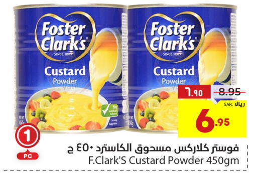 FOSTER CLARKS Custard Powder  in Hyper Al Wafa in KSA, Saudi Arabia, Saudi - Ta'if