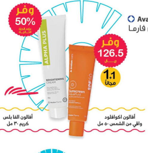  Face cream  in Innova Health Care in KSA, Saudi Arabia, Saudi - Rafha