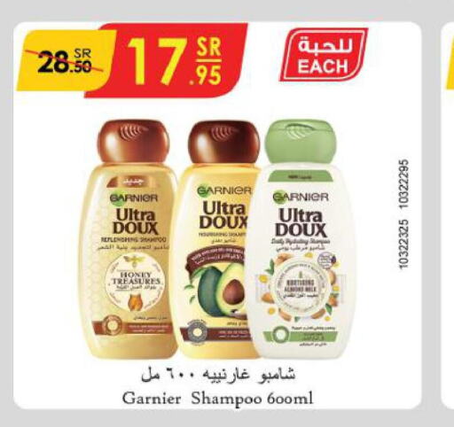 GARNIER Shampoo / Conditioner  in الدانوب in مملكة العربية السعودية, السعودية, سعودية - مكة المكرمة