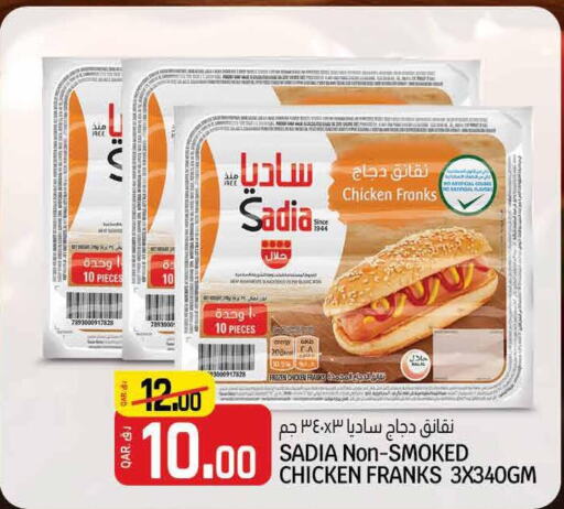 SADIA Chicken Franks  in Saudia Hypermarket in Qatar - Al Daayen
