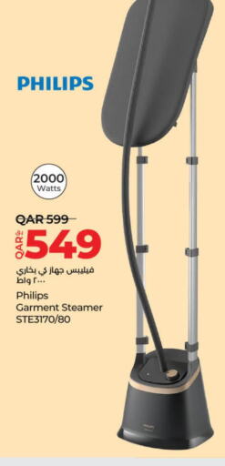 PHILIPS Garment Steamer  in LuLu Hypermarket in Qatar - Al Rayyan