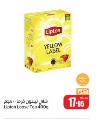 Lipton   in أسواق عبد الله العثيم in مملكة العربية السعودية, السعودية, سعودية - تبوك