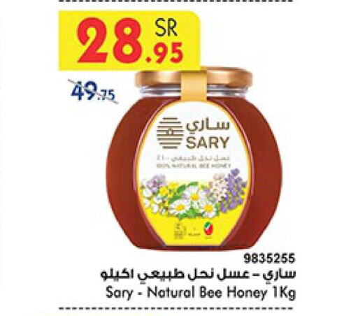  Honey  in بن داود in مملكة العربية السعودية, السعودية, سعودية - الطائف