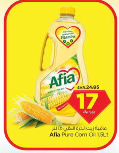 AFIA Corn Oil  in Nesto in KSA, Saudi Arabia, Saudi - Buraidah