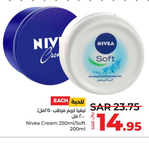 Nivea Face cream  in لولو هايبرماركت in مملكة العربية السعودية, السعودية, سعودية - خميس مشيط