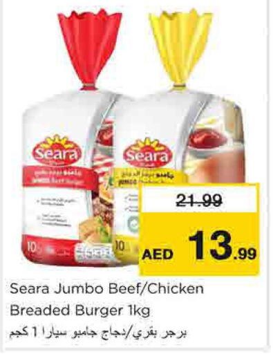 SEARA Chicken Burger  in نستو هايبرماركت in الإمارات العربية المتحدة , الامارات - الشارقة / عجمان