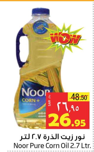 NOOR Corn Oil  in Layan Hyper in KSA, Saudi Arabia, Saudi - Dammam