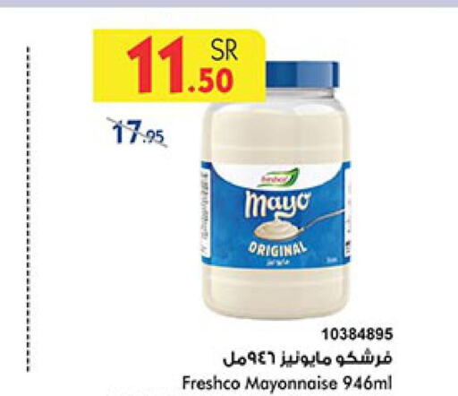 FRESHCO Mayonnaise  in Bin Dawood in KSA, Saudi Arabia, Saudi - Ta'if