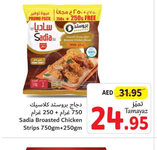SADIA Chicken Strips  in Union Coop in UAE - Sharjah / Ajman