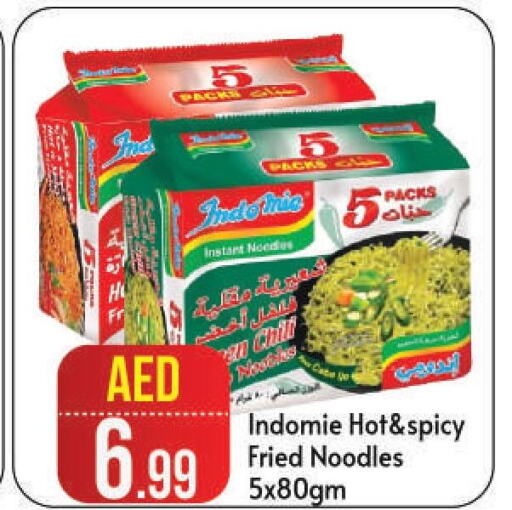 INDOMIE Noodles  in بيج مارت in الإمارات العربية المتحدة , الامارات - أبو ظبي