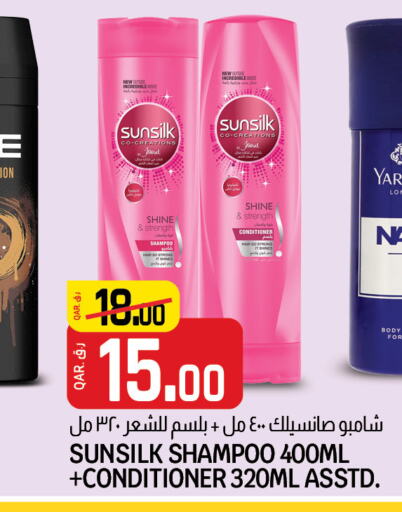 SUNSILK Shampoo / Conditioner  in كنز ميني مارت in قطر - أم صلال