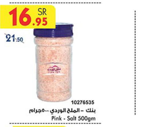  Salt  in بن داود in مملكة العربية السعودية, السعودية, سعودية - مكة المكرمة