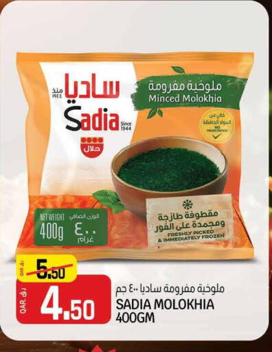 SADIA   in Saudia Hypermarket in Qatar - Umm Salal
