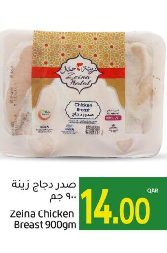  Chicken Breast  in جلف فود سنتر in قطر - الوكرة