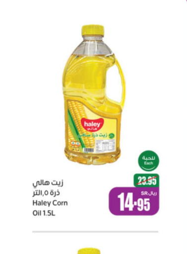 HALEY Corn Oil  in Othaim Markets in KSA, Saudi Arabia, Saudi - Jazan
