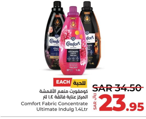 COMFORT Softener  in LULU Hypermarket in KSA, Saudi Arabia, Saudi - Qatif