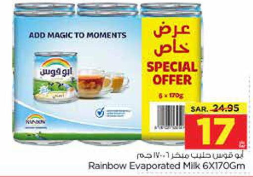 RAINBOW Evaporated Milk  in نستو in مملكة العربية السعودية, السعودية, سعودية - المنطقة الشرقية