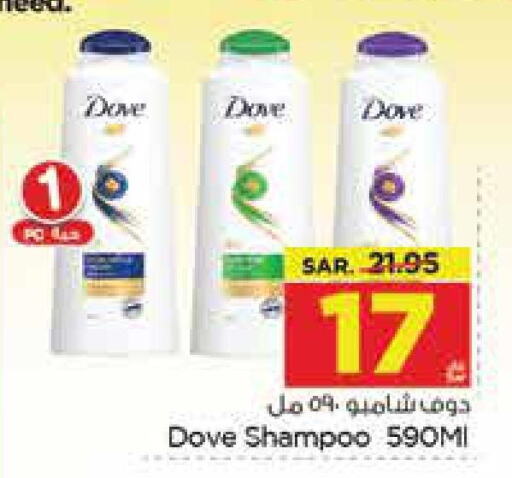 DOVE Shampoo / Conditioner  in Nesto in KSA, Saudi Arabia, Saudi - Jubail