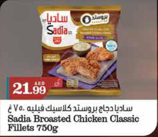 SADIA Chicken Fillet  in تروليز سوبرماركت in الإمارات العربية المتحدة , الامارات - الشارقة / عجمان