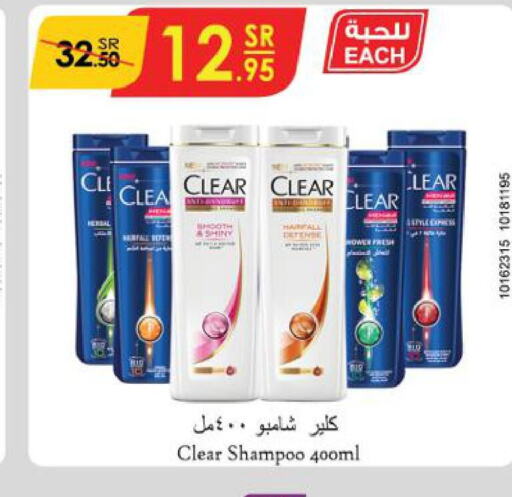 CLEAR Shampoo / Conditioner  in Danube in KSA, Saudi Arabia, Saudi - Jazan