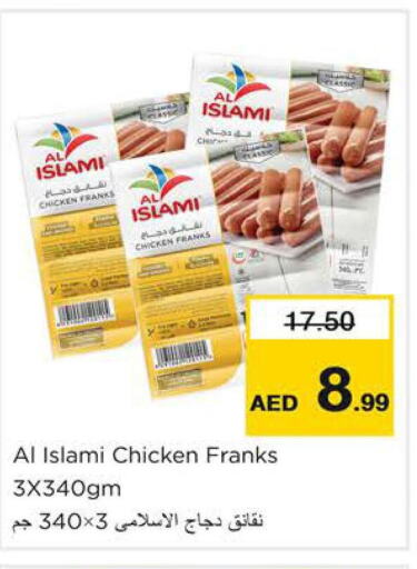 AL ISLAMI Chicken Franks  in نستو هايبرماركت in الإمارات العربية المتحدة , الامارات - الشارقة / عجمان