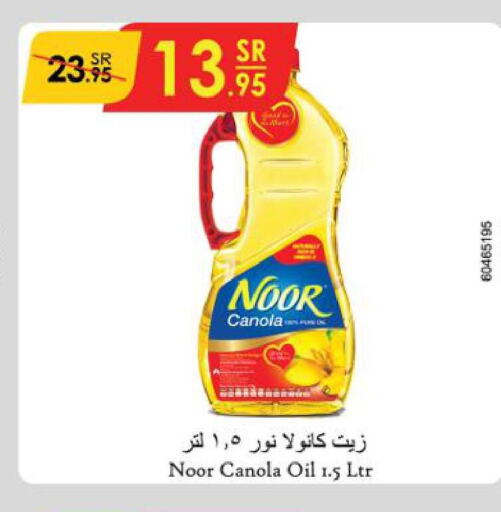 NOOR Canola Oil  in الدانوب in مملكة العربية السعودية, السعودية, سعودية - الخبر‎