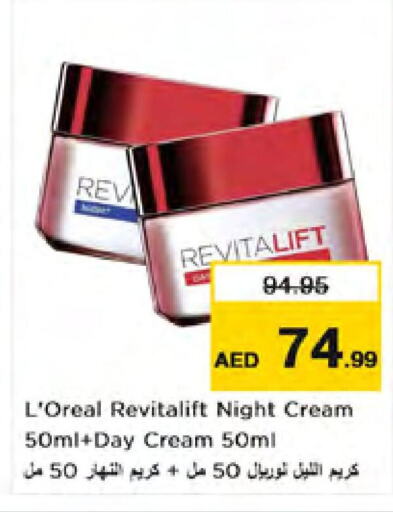 loreal Face cream  in نستو هايبرماركت in الإمارات العربية المتحدة , الامارات - الشارقة / عجمان