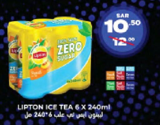 Lipton ICE Tea  in Muntazah Markets in KSA, Saudi Arabia, Saudi - Qatif