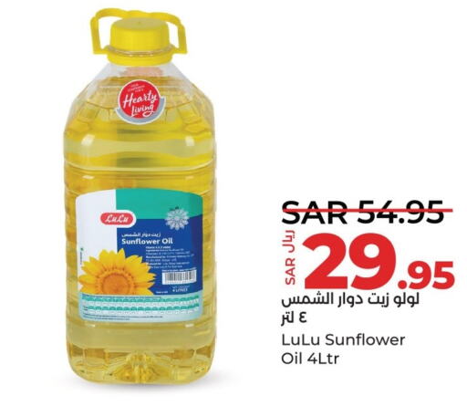 Sunflower Oil  in LULU Hypermarket in KSA, Saudi Arabia, Saudi - Qatif