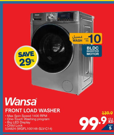 WANSA Washer / Dryer  in X-Cite in Kuwait - Kuwait City