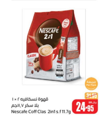 NESCAFE Coffee  in Othaim Markets in KSA, Saudi Arabia, Saudi - Sakaka