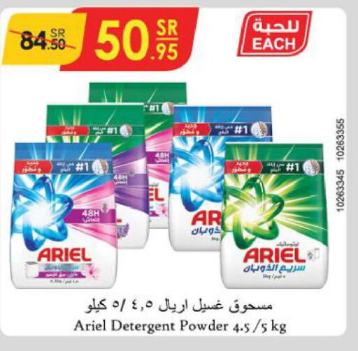 ARIEL Detergent  in Danube in KSA, Saudi Arabia, Saudi - Al Hasa