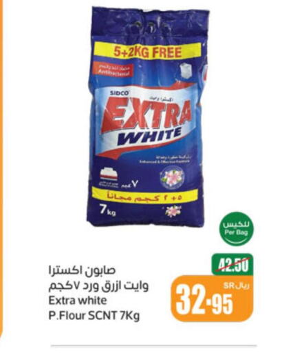 EXTRA WHITE Detergent  in Othaim Markets in KSA, Saudi Arabia, Saudi - Najran