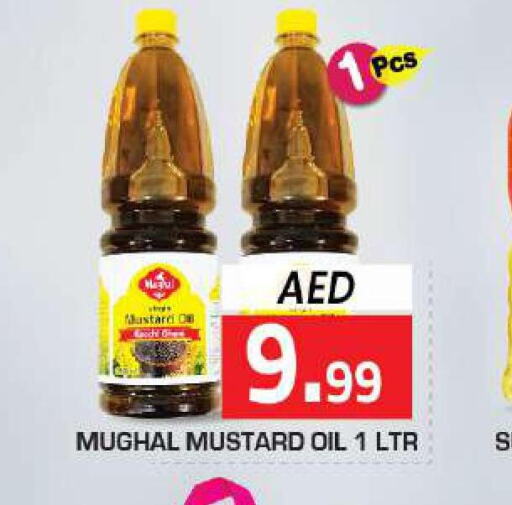  Mustard Oil  in سنابل بني ياس in الإمارات العربية المتحدة , الامارات - رَأْس ٱلْخَيْمَة