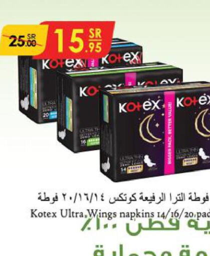 KOTEX   in الدانوب in مملكة العربية السعودية, السعودية, سعودية - الجبيل‎