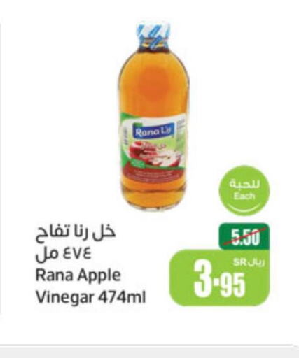 Vinegar  in Othaim Markets in KSA, Saudi Arabia, Saudi - Sakaka