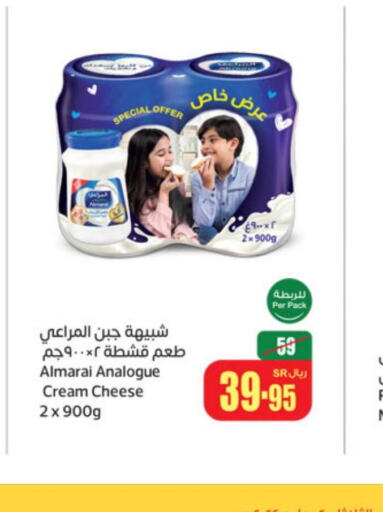 ALMARAI Analogue Cream  in Othaim Markets in KSA, Saudi Arabia, Saudi - Sakaka