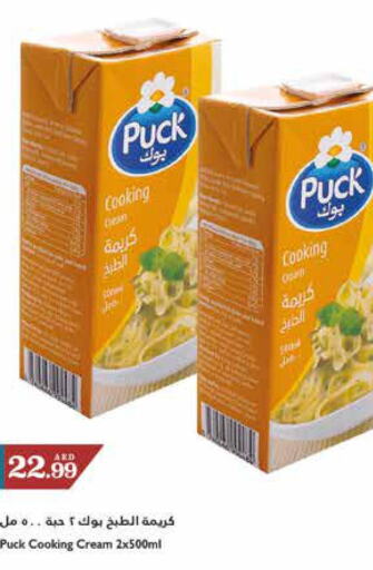 PUCK Whipping / Cooking Cream  in Trolleys Supermarket in UAE - Sharjah / Ajman