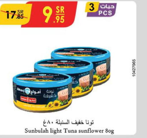  Tuna - Canned  in Danube in KSA, Saudi Arabia, Saudi - Dammam