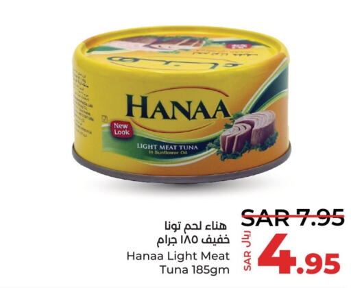 Hanaa Tuna - Canned  in LULU Hypermarket in KSA, Saudi Arabia, Saudi - Qatif