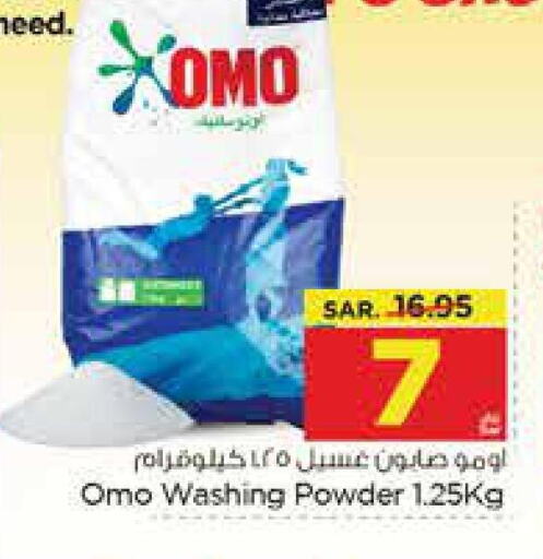 OMO Detergent  in Nesto in KSA, Saudi Arabia, Saudi - Al Hasa