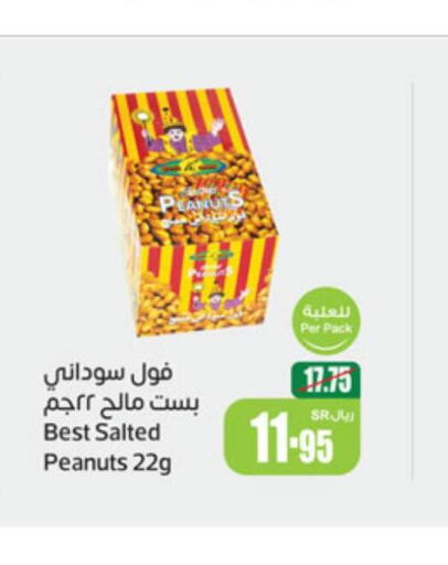 GOODY Peanut Butter  in Othaim Markets in KSA, Saudi Arabia, Saudi - Mahayil
