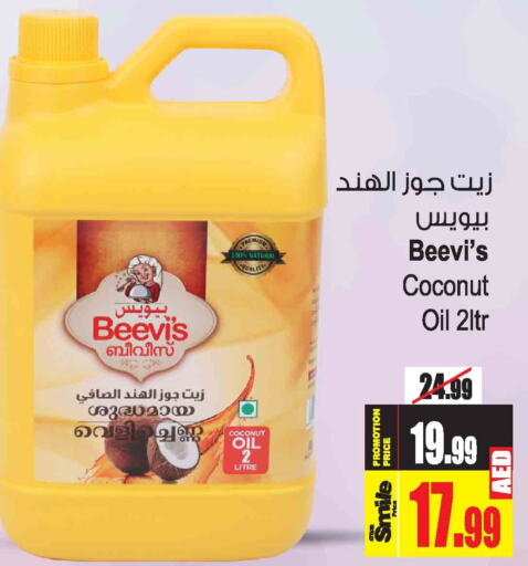  Coconut Oil  in أنصار مول in الإمارات العربية المتحدة , الامارات - الشارقة / عجمان