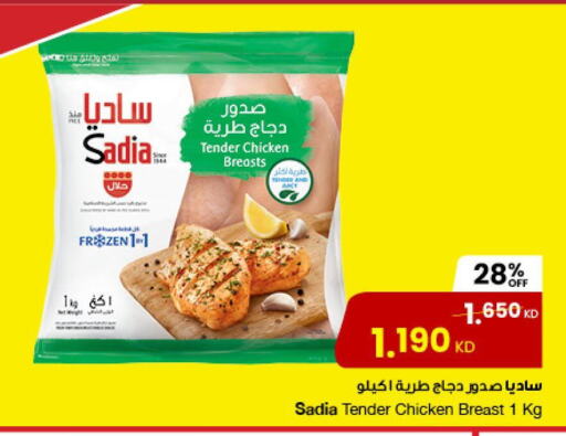 SADIA Chicken Breast  in The Sultan Center in Kuwait - Kuwait City