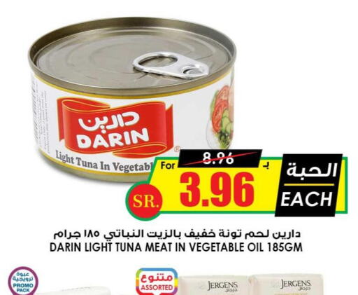 Tuna - Canned  in أسواق النخبة in مملكة العربية السعودية, السعودية, سعودية - الدوادمي