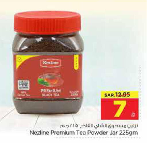 NEZLINE Tea Powder  in Nesto in KSA, Saudi Arabia, Saudi - Al-Kharj
