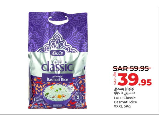  Basmati / Biryani Rice  in LULU Hypermarket in KSA, Saudi Arabia, Saudi - Tabuk