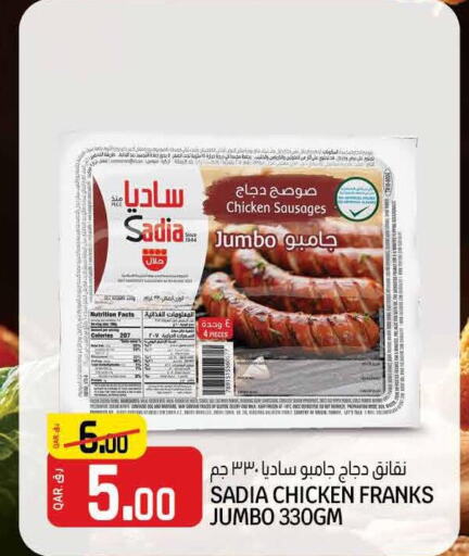 SADIA Chicken Franks  in Saudia Hypermarket in Qatar - Al Wakra